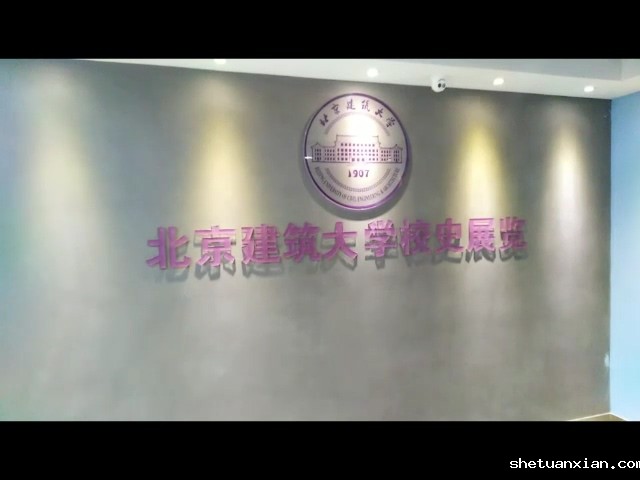 【2020高招】校史馆