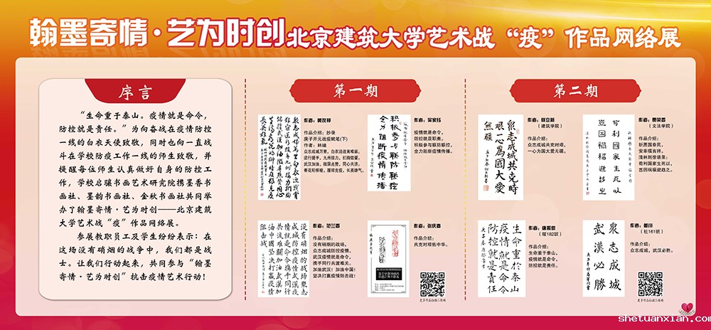 翰墨寄情·艺为时创——kaiyun体育网页版官方网艺术战“疫”作品网络展（上）