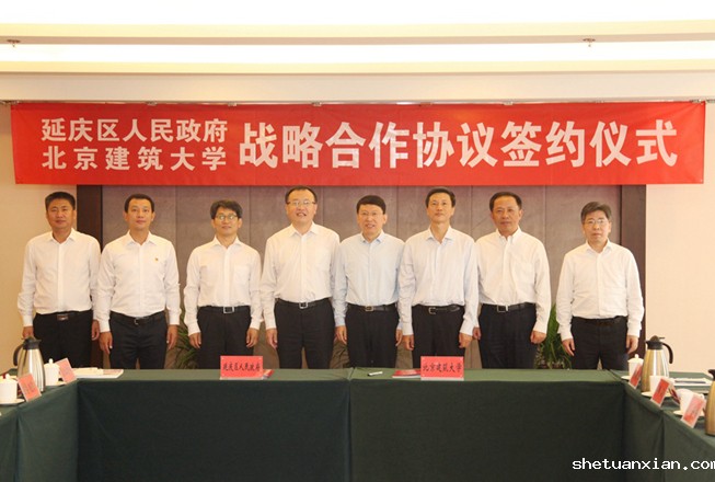 kaiyun体育网页版官方网与延庆区人民政府签署战略合作协议