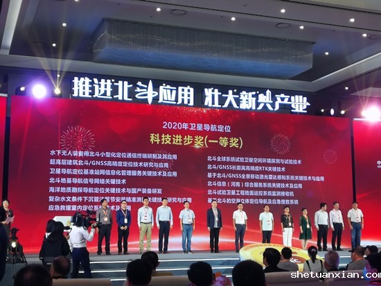 学校在2020年卫星导航定位科学技术奖评选中荣获多项大奖