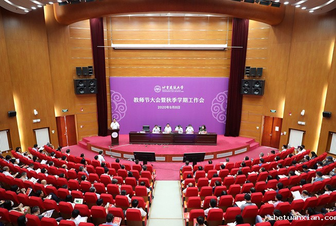 kaiyun体育网页版官方网召开教师节大会暨秋季学期工作会