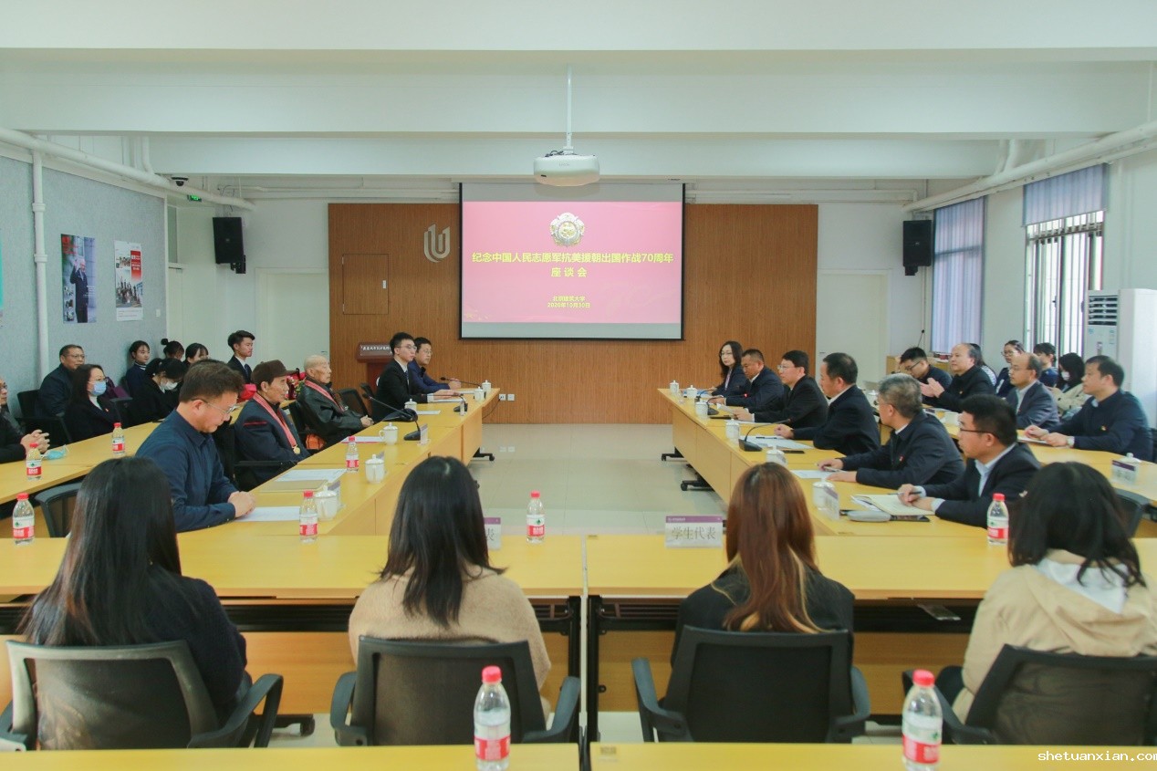 学校召开纪念中国人民志愿军抗美援朝出国作战70周年座谈会     看望慰问老战士