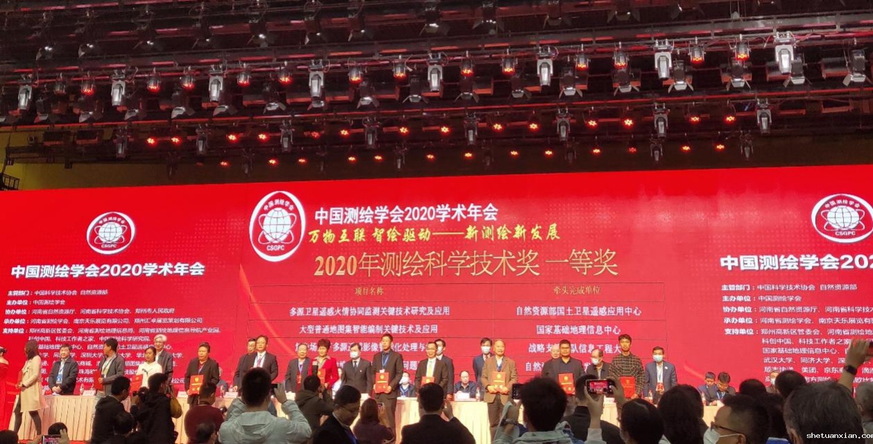 学校荣获2020年中国测绘科学技术奖一等奖、青年测绘地理信息科技创新人才奖