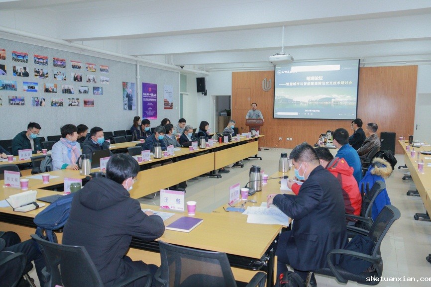 北建大举办明湖论坛 研讨智慧城市与智能建造前沿交叉技术