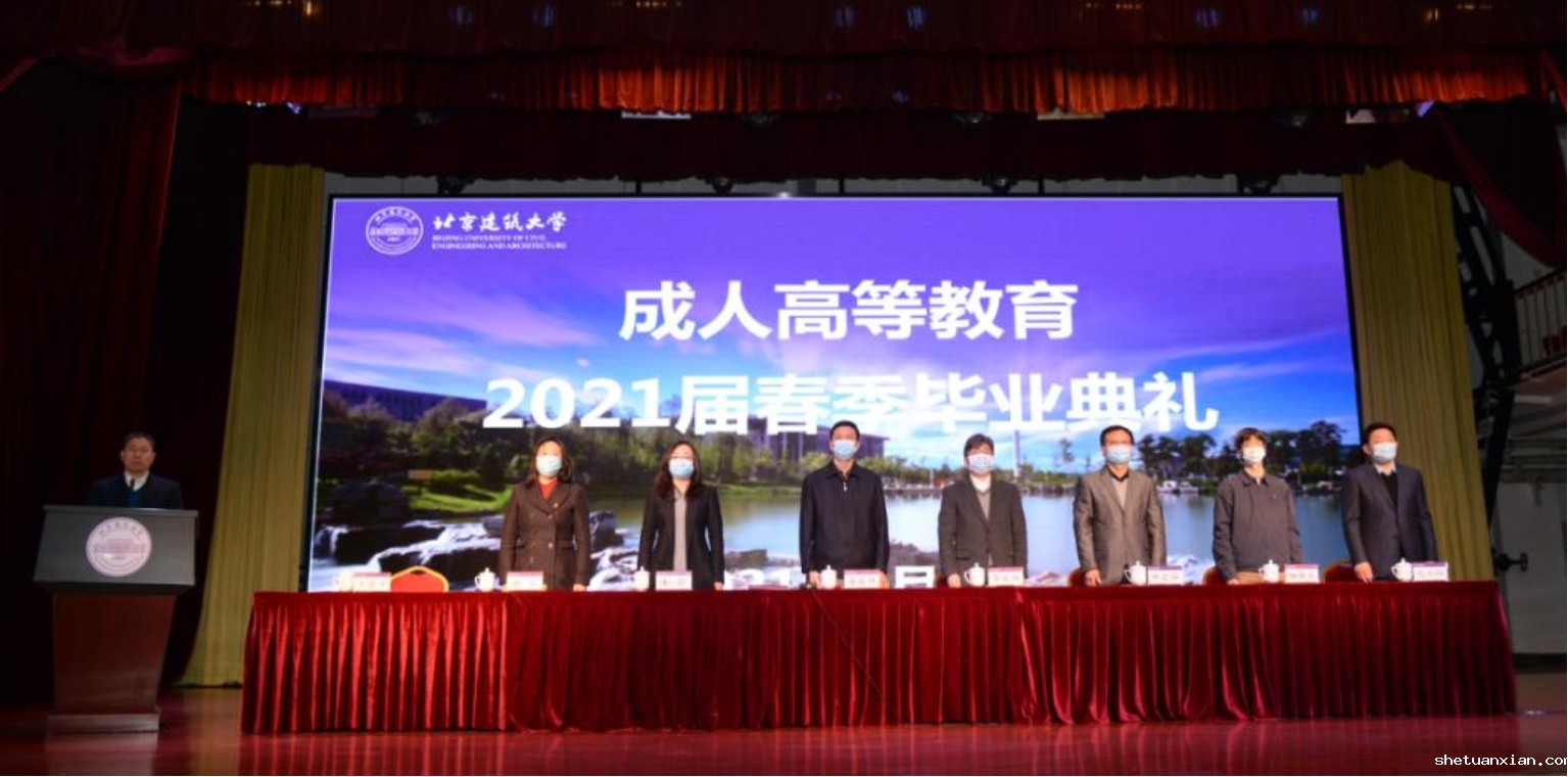 kaiyun体育网页版官方网举行成人高等教育2021届春季毕业典礼