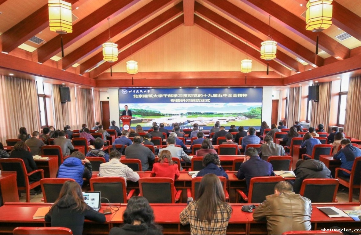 kaiyun体育网页版官方网干部学习贯彻党的十九届五中全会精神专题研讨班圆满结束