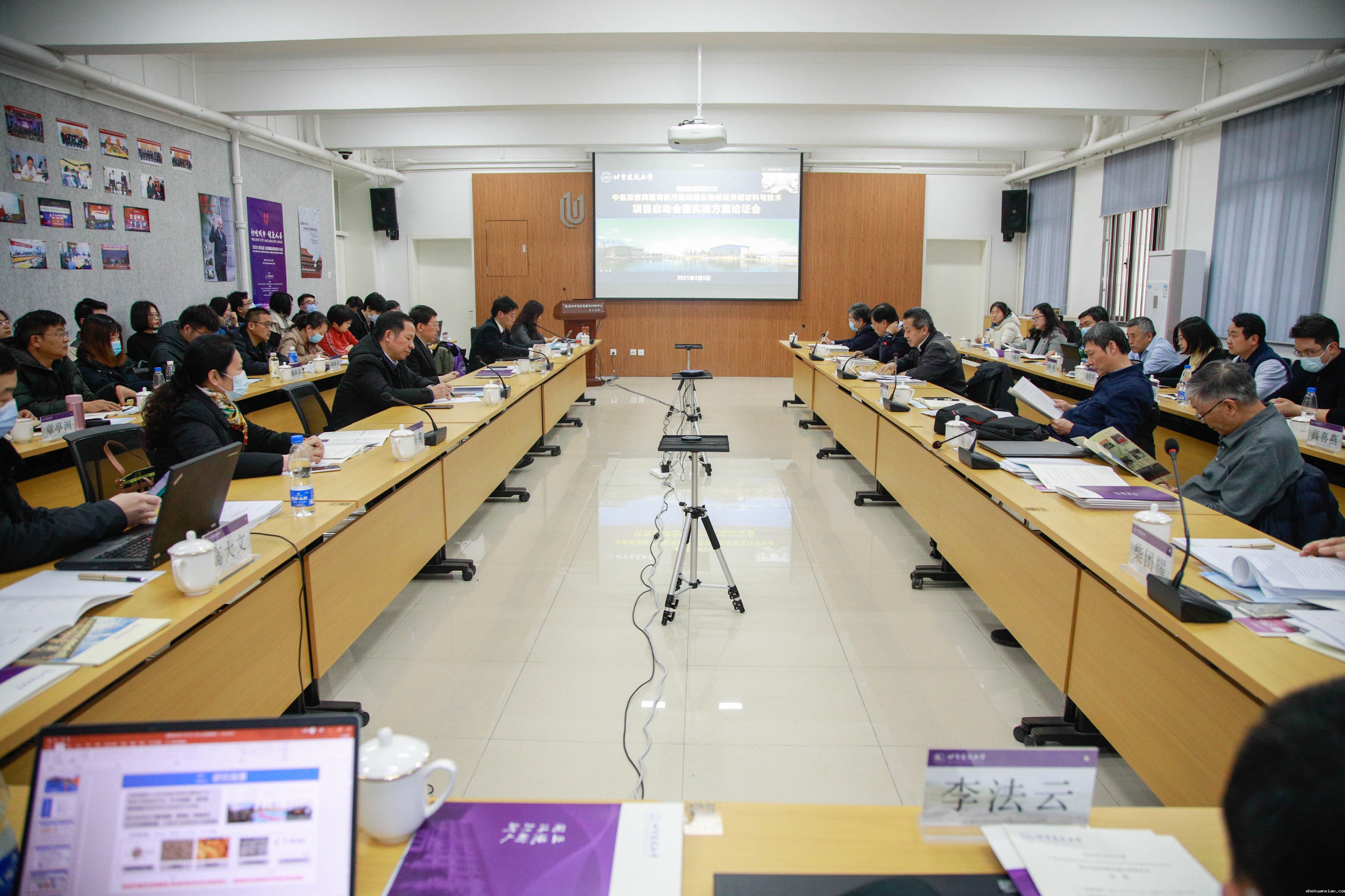 学校举办国家重点研发计划项目启动会暨实施方案论证会