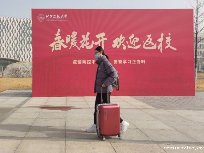 我校学生如期顺利返校