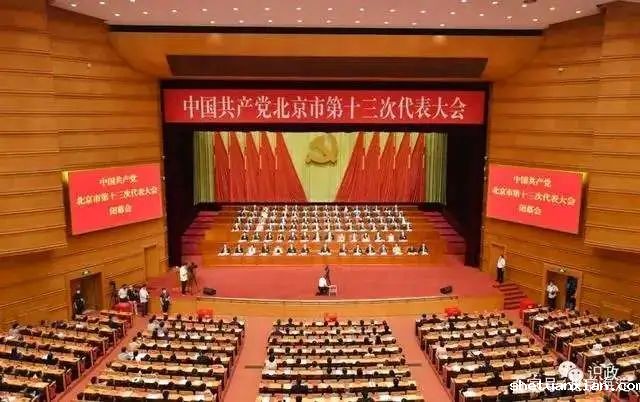 北建大师生学习热议北京市第十三次党代会精神