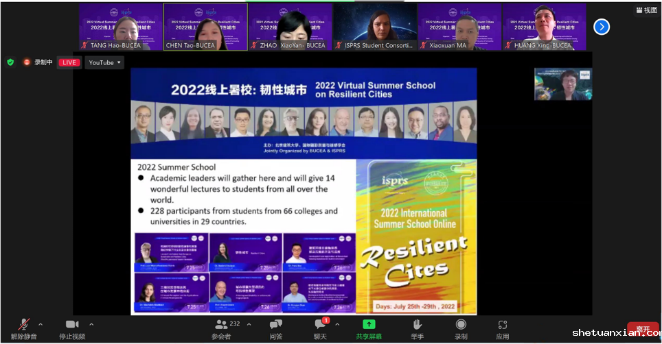 2022“韧性城市”暑期国际学校开幕