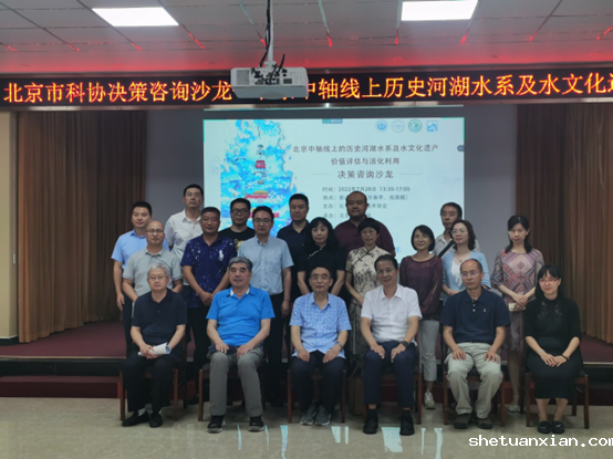 环能学院王崇臣教授应邀撰文 介绍北京中轴线上的“水智慧”