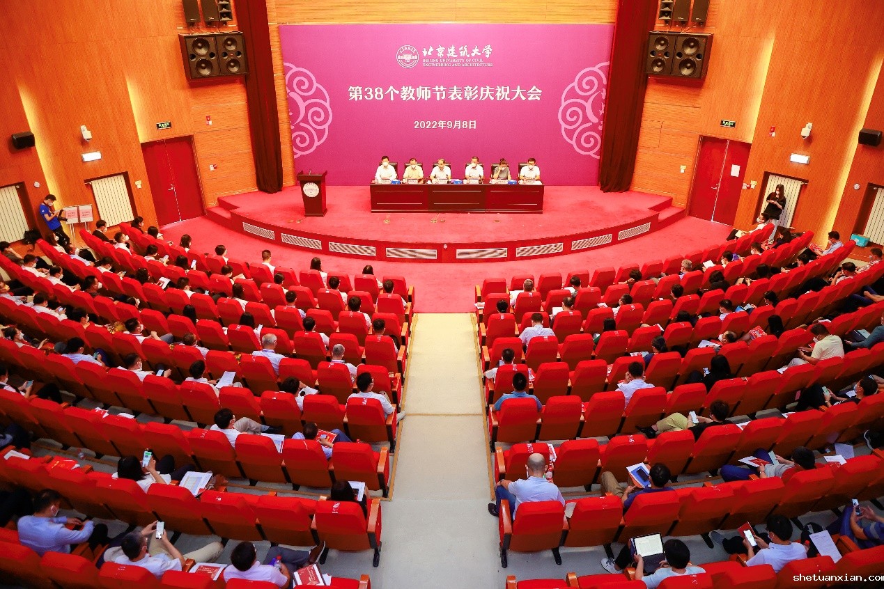 kaiyun体育网页版官方网召开第38个教师节表彰庆祝大会