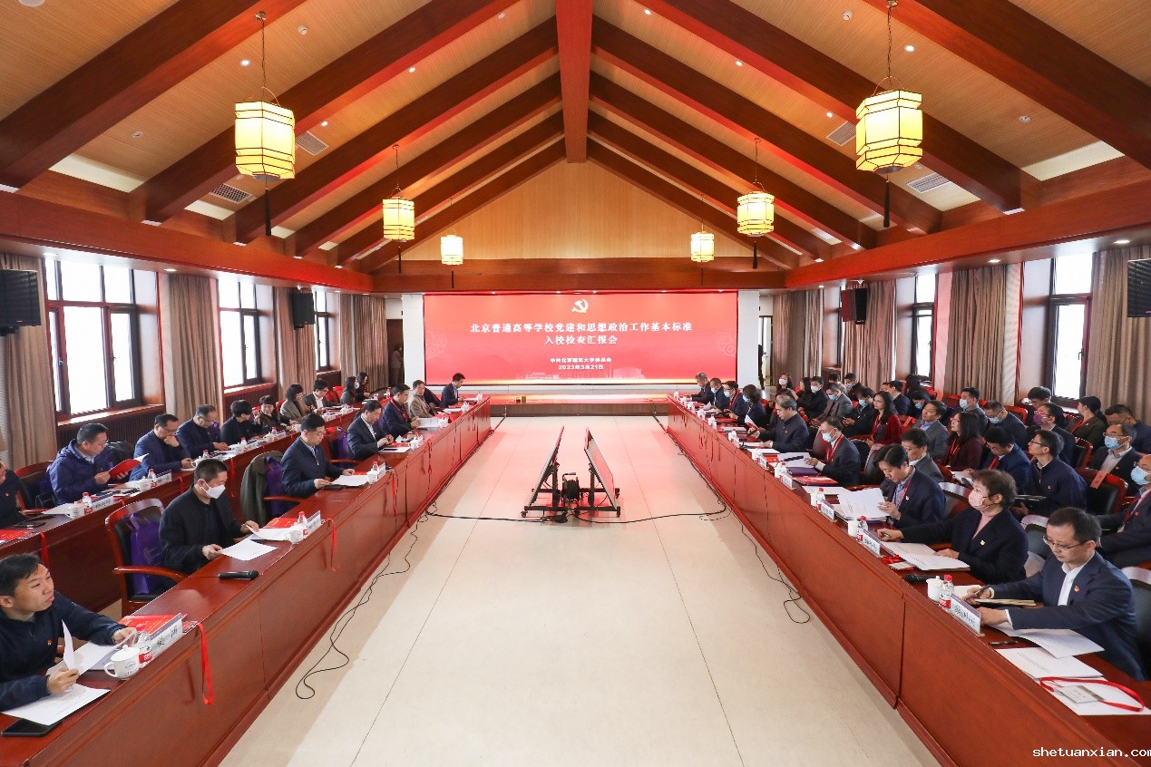 北建大接受北京高校党建和思想政治工作基本标准入校检查