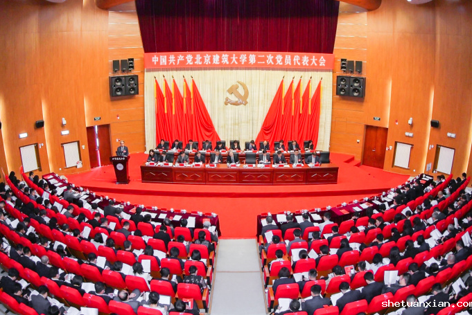 中国共产党kaiyun体育网页版官方网第二次党员代表大会胜利召开