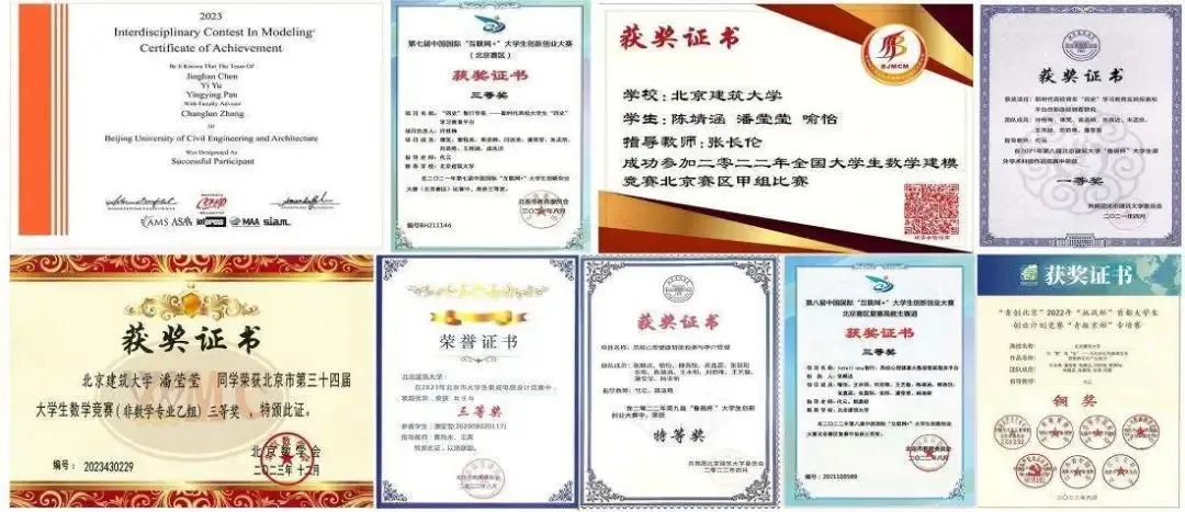 本科4年40+奖项荣誉！这位北建大女孩的“梦”很甜