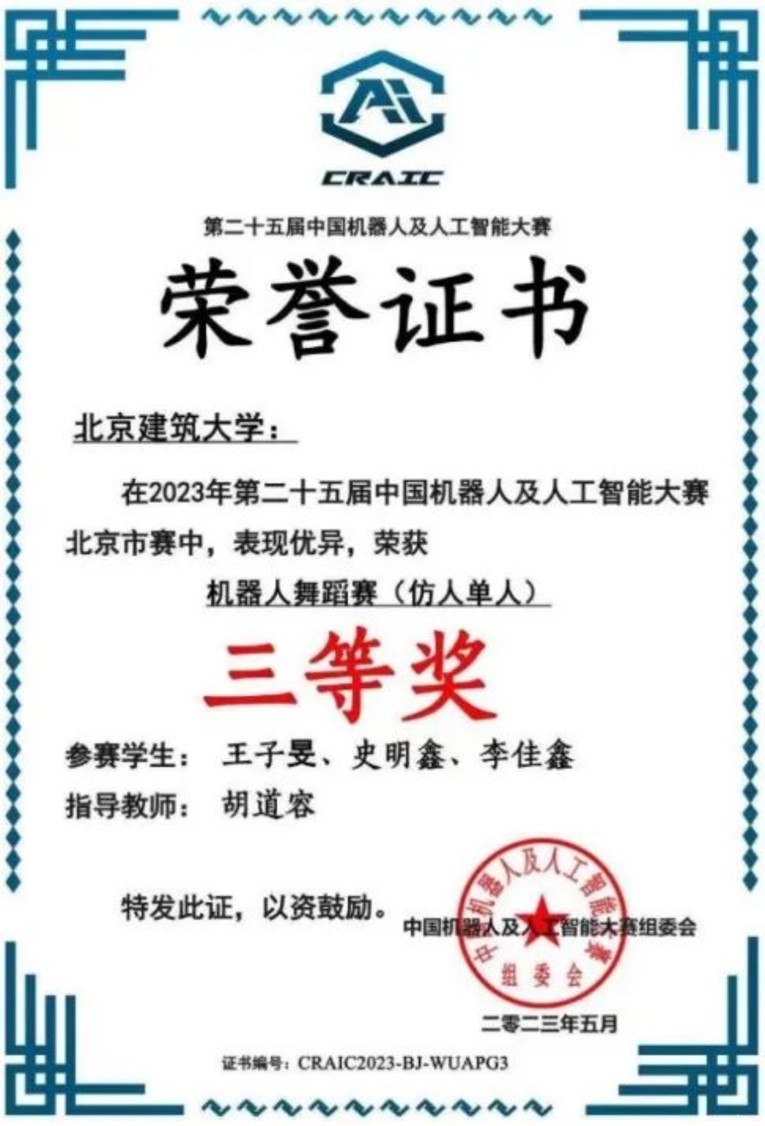 智科女孩逐梦“AI”！