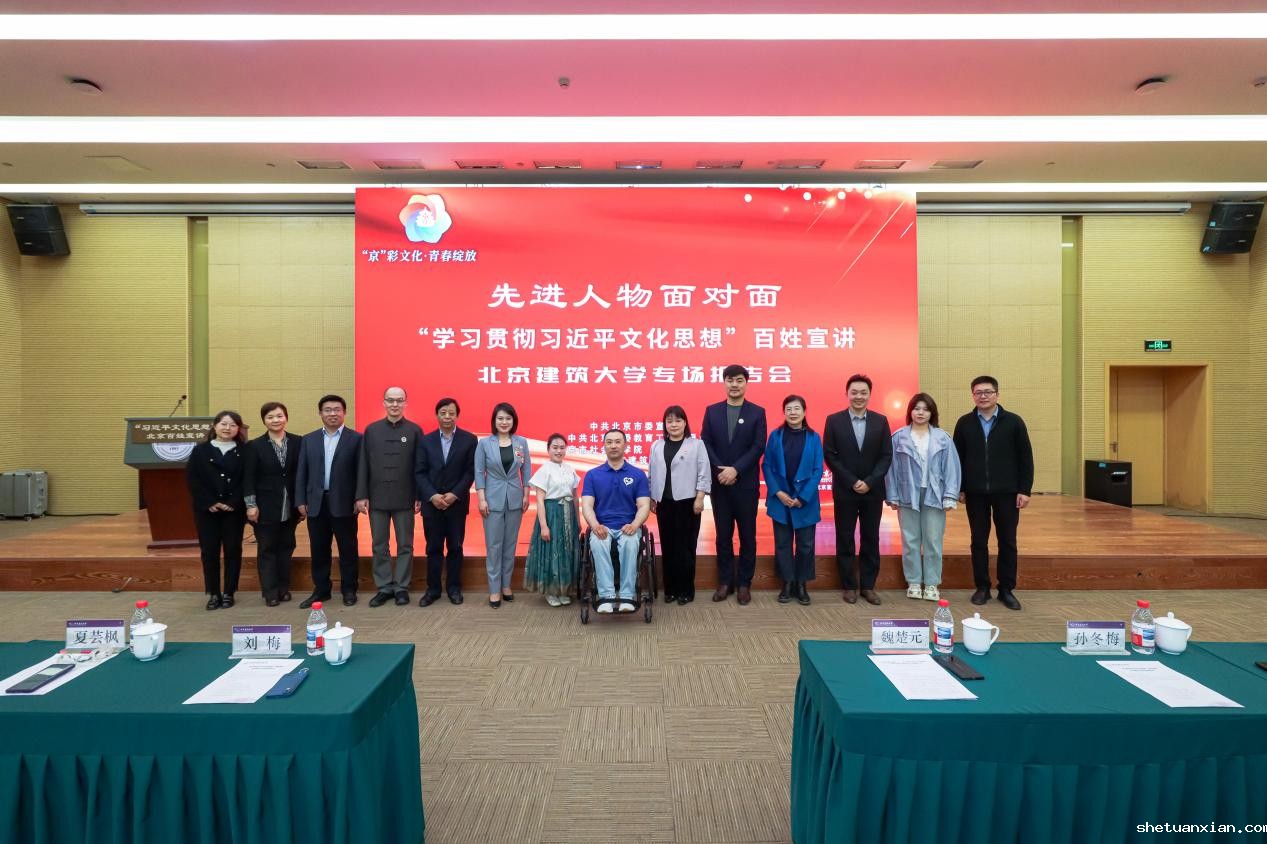 【“京”彩文化·青春绽放】“学习贯彻习近平文化思想”百姓宣讲走进kaiyun体育网页版官方网