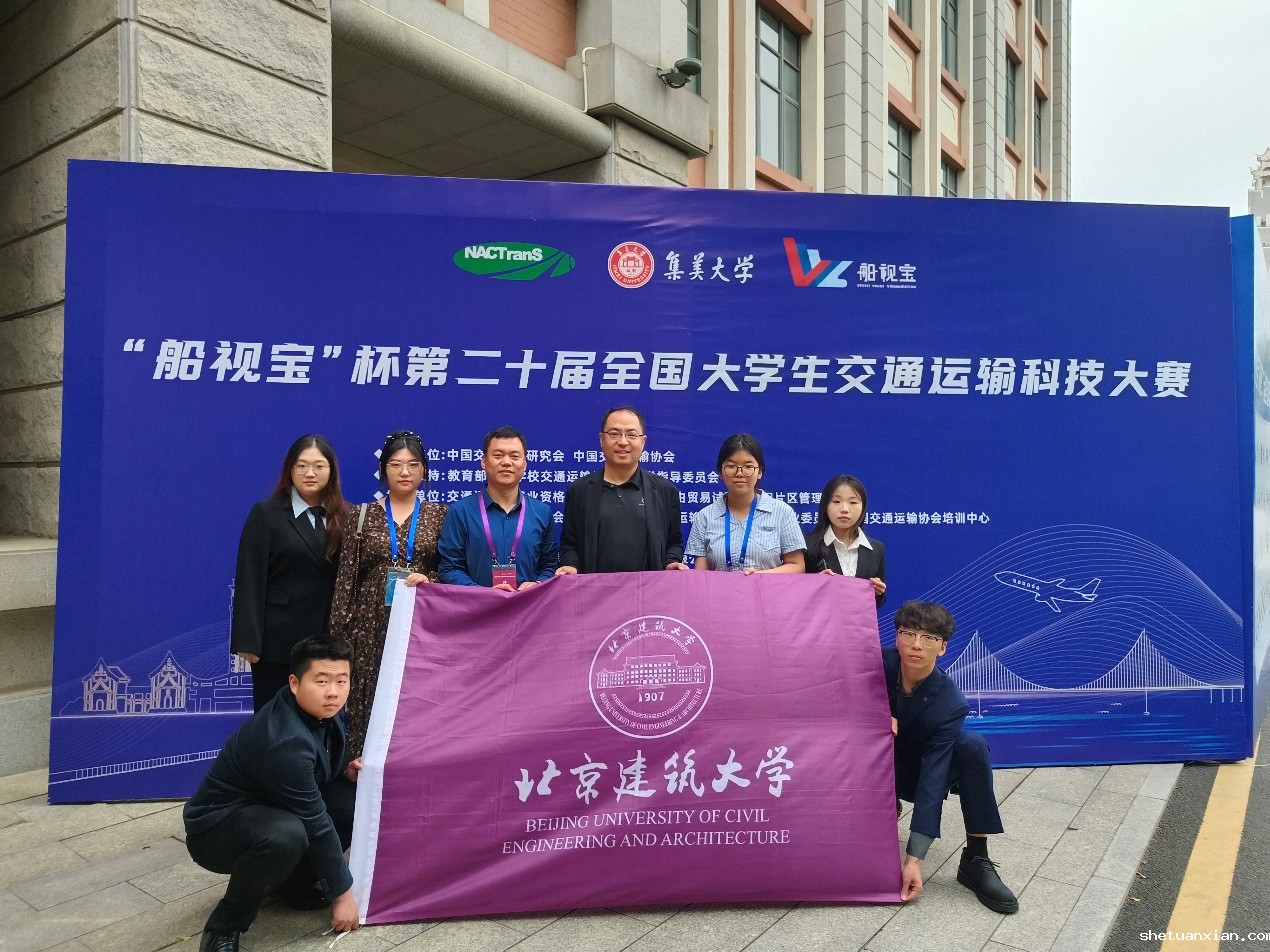 荣耀 · 责任：全国大学生交通运输科技大赛一等奖+大赛承办权！