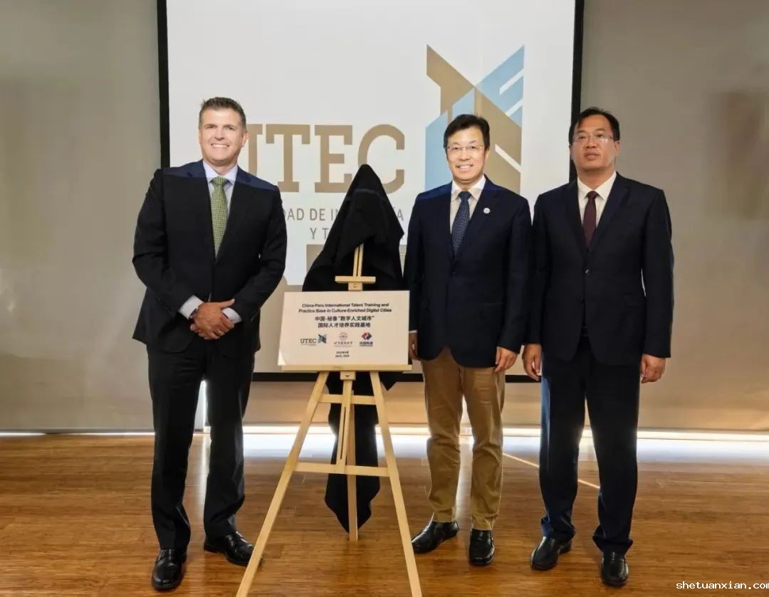 跨越山海•共筑未来！党委书记郑宇率团访问巴西、秘鲁