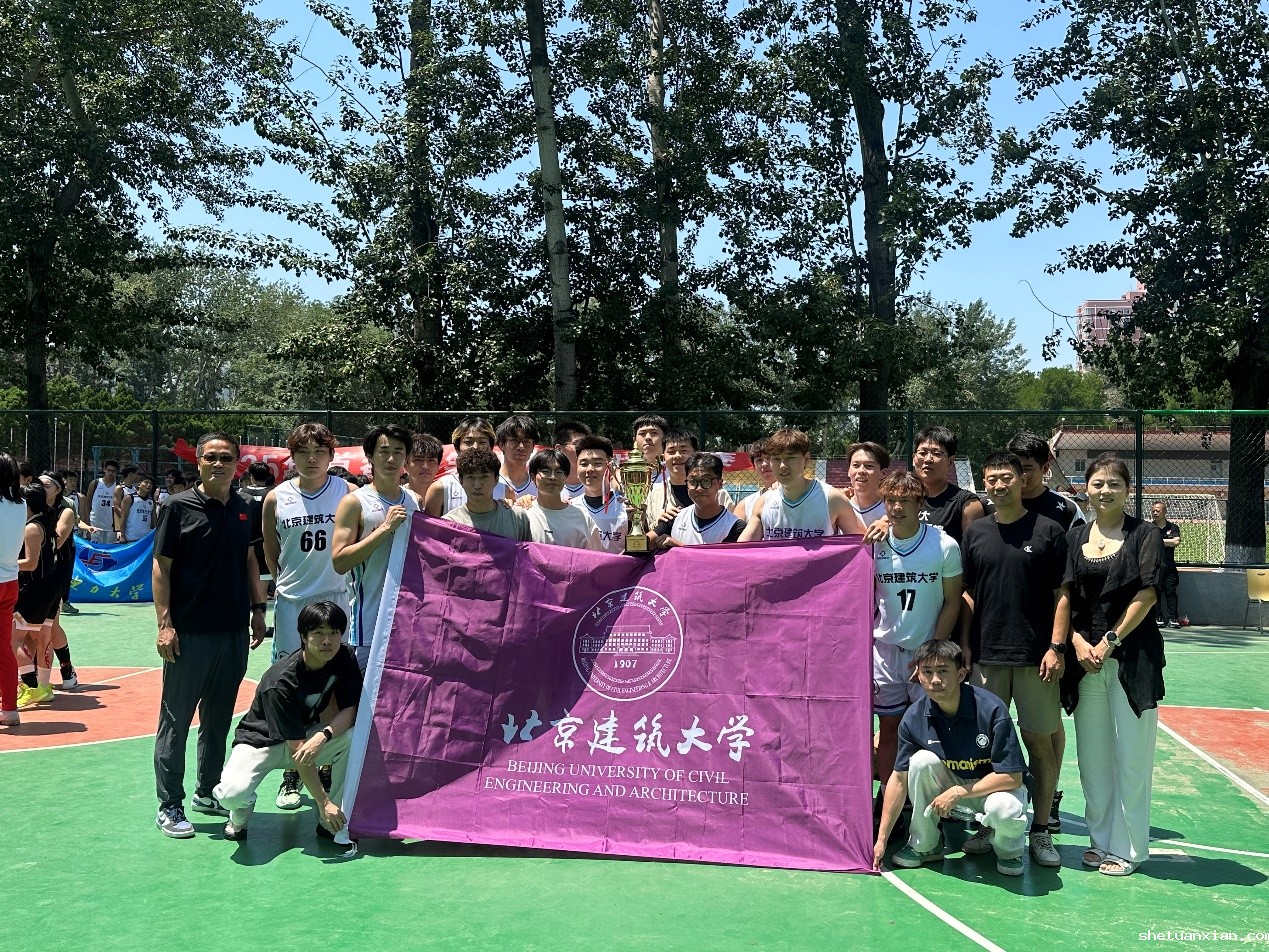 北建大男子篮球队勇夺2025年首都高校篮球联赛桂冠