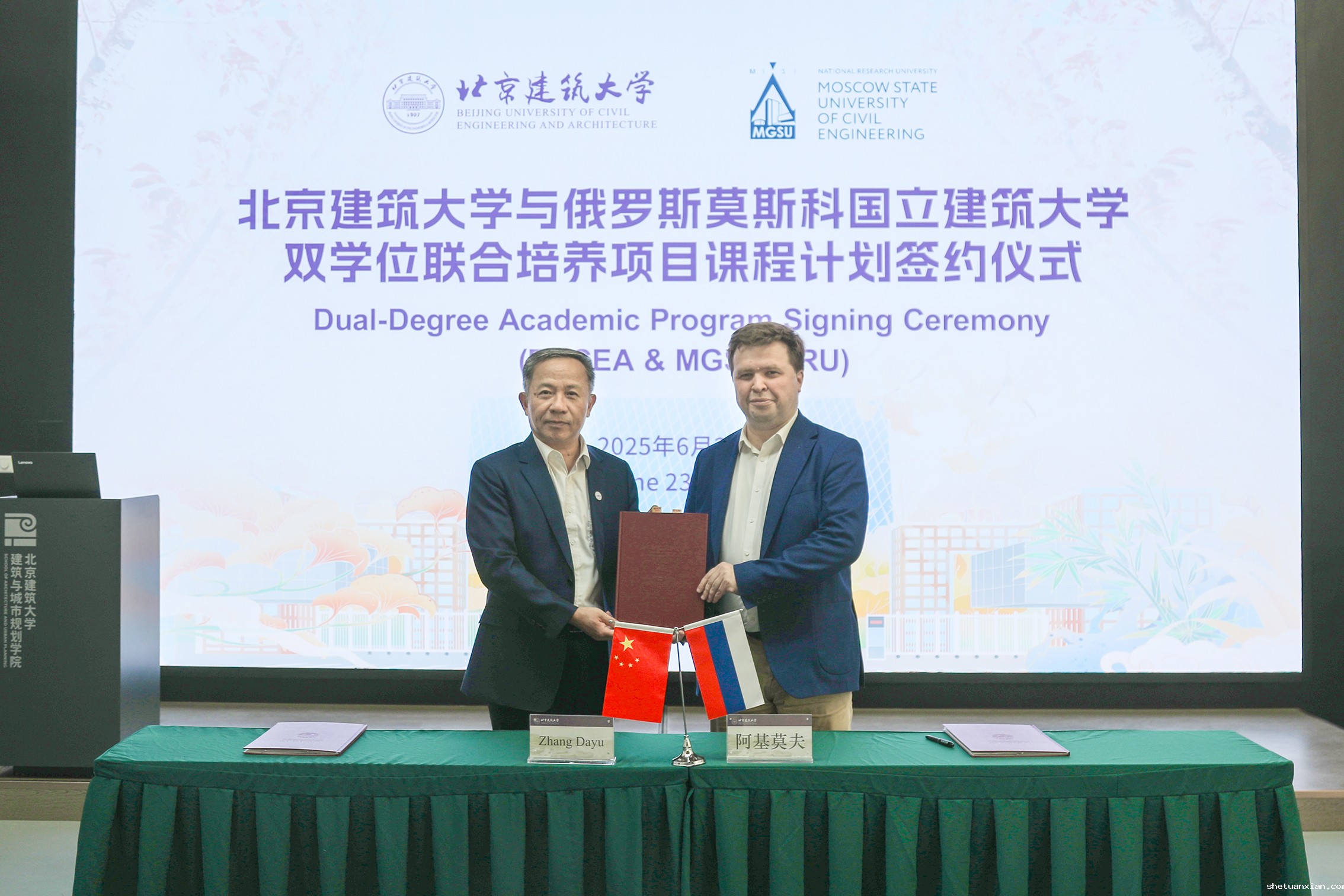 我校与俄罗斯莫斯科国立建筑大学硕士双学位项目签约发布，共建首个高水平来华留学与境外合作办学项目