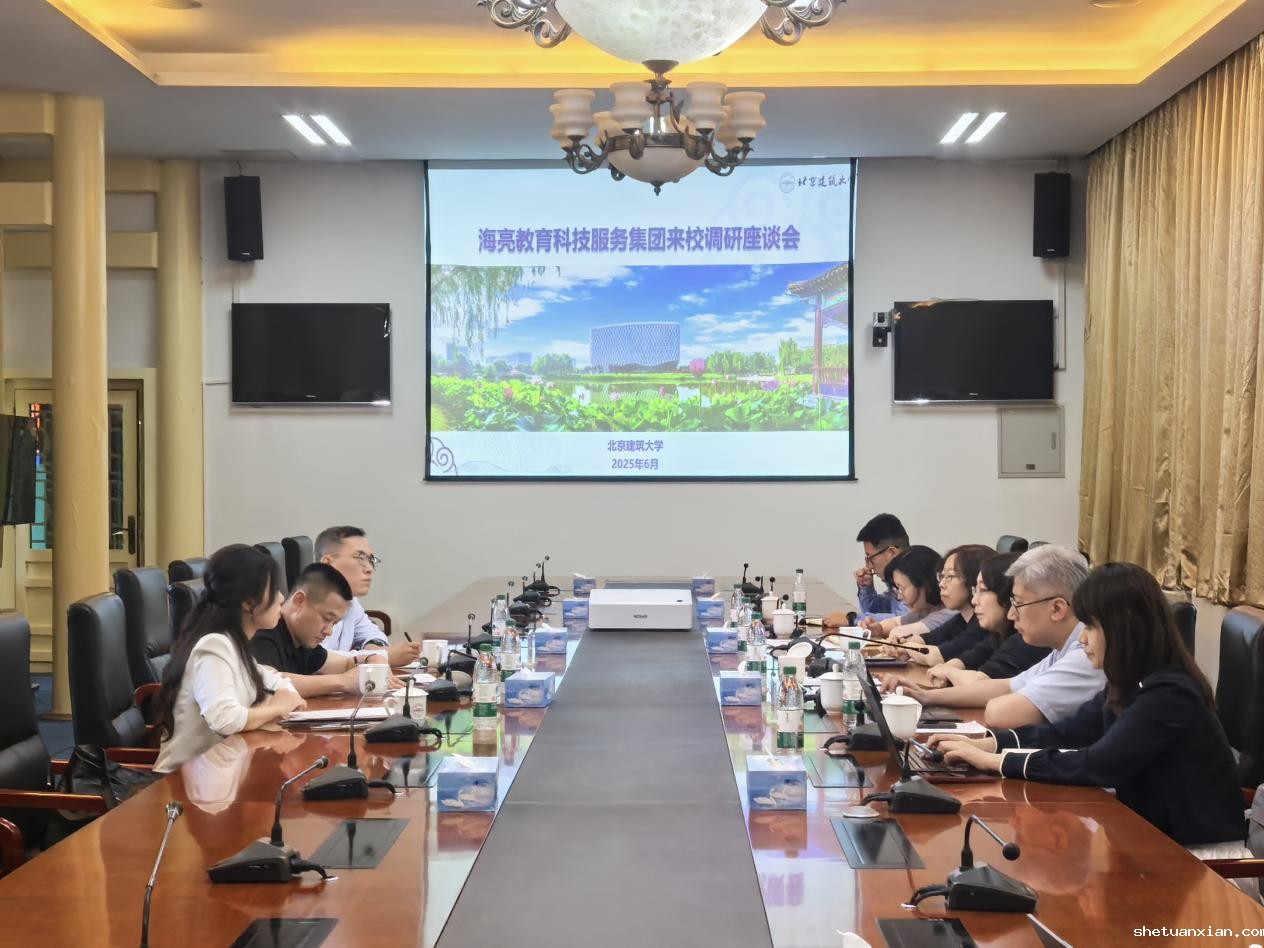 海亮教育科技服务集团到校座谈交流