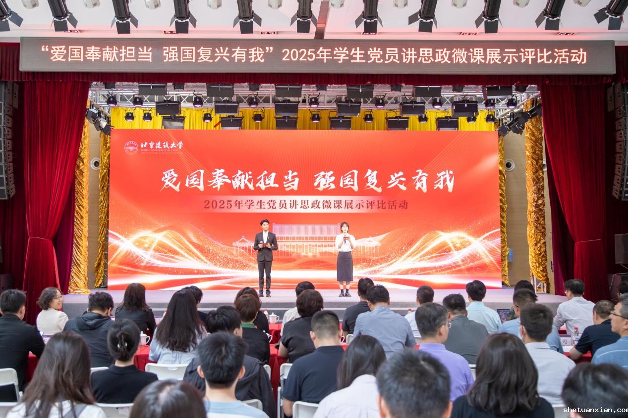 学校举办“爱国奉献担当 强国复兴有我”2025年学生党员讲思政微课展示评比活动