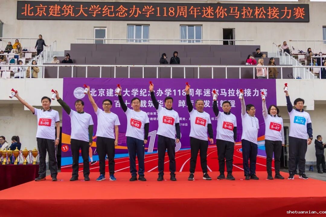 奔跑11.8，共贺118！北建大，正青春！