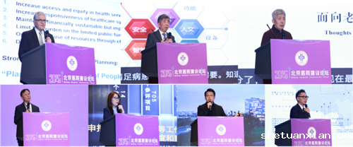 2025北京医院建设论坛-通稿11271550.png
