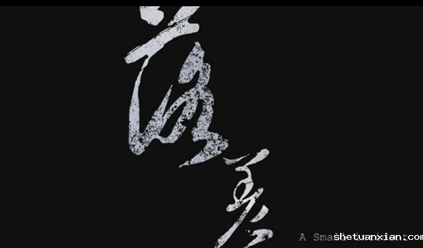 我校微电影《落差》入围中国国际微电影大赛“文荣奖”评选