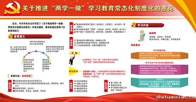 关于推进“两学一做”学习教育常态化制度化的意见