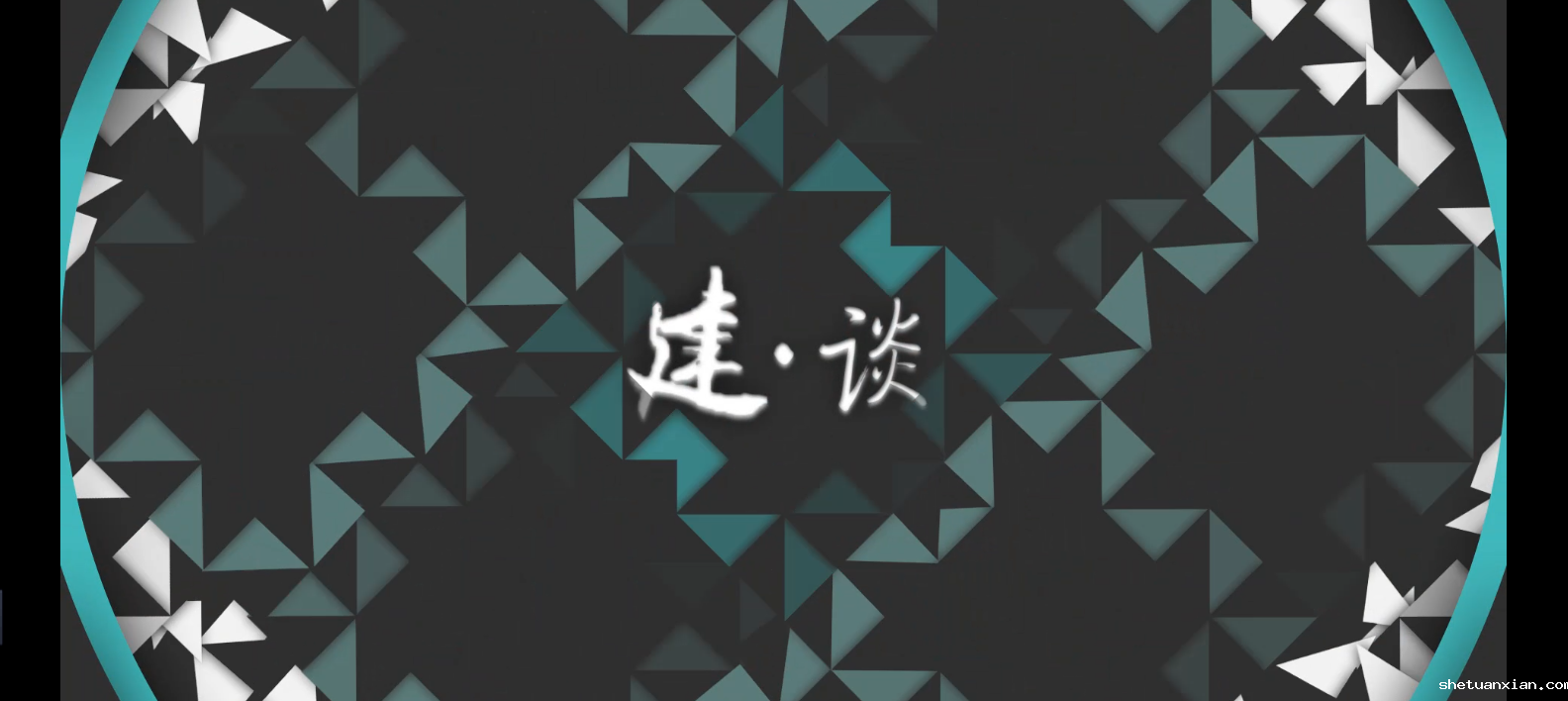 [校园电视台]毕业设想