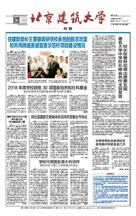             2018年8月31日第478期（点击此处... 
    