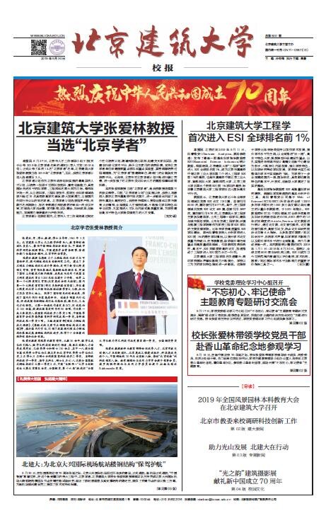             2019年9月30日第500期 
    